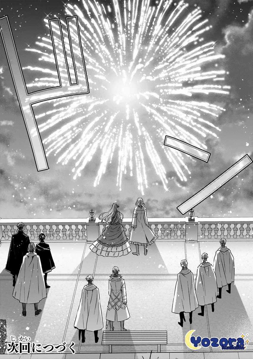 The Villainess Wants to Enjoy a Carefree Married Life in a Former Enemy Country in Her Seventh Loop! (Loop 7-kai me no Akuyaku Reijou wa, Moto Tekikoku de Jiyuu Kimamana Hanayome [Hitojichi] Seikatsu wo Mankitsu Suru)