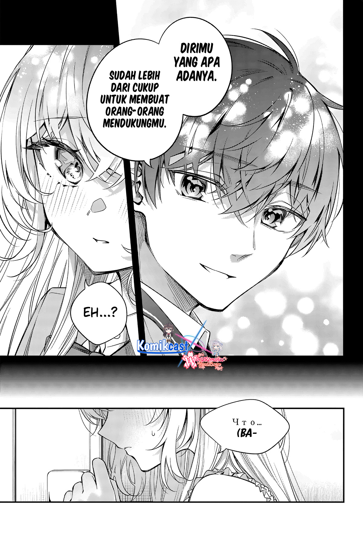 Tokidoki Bosotto Roshiago de Dereru Tonari no Alya-san Chapter 42