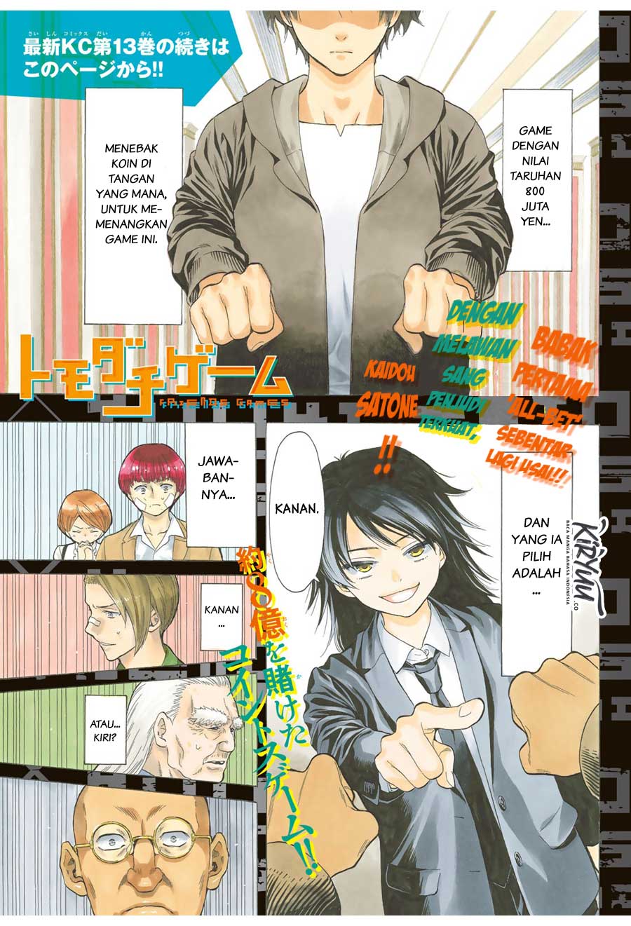 Tomodachi Game
