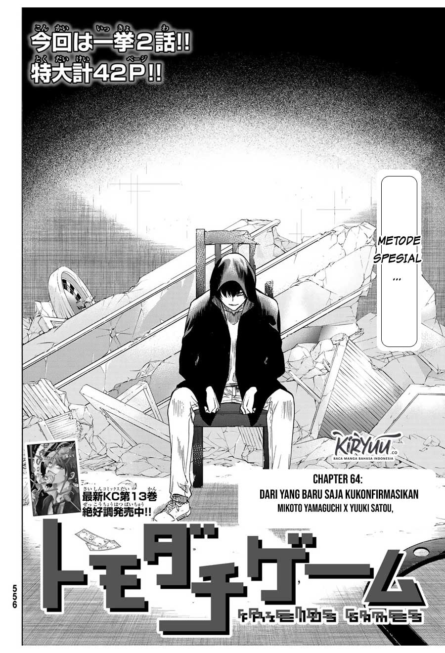 Tomodachi Game