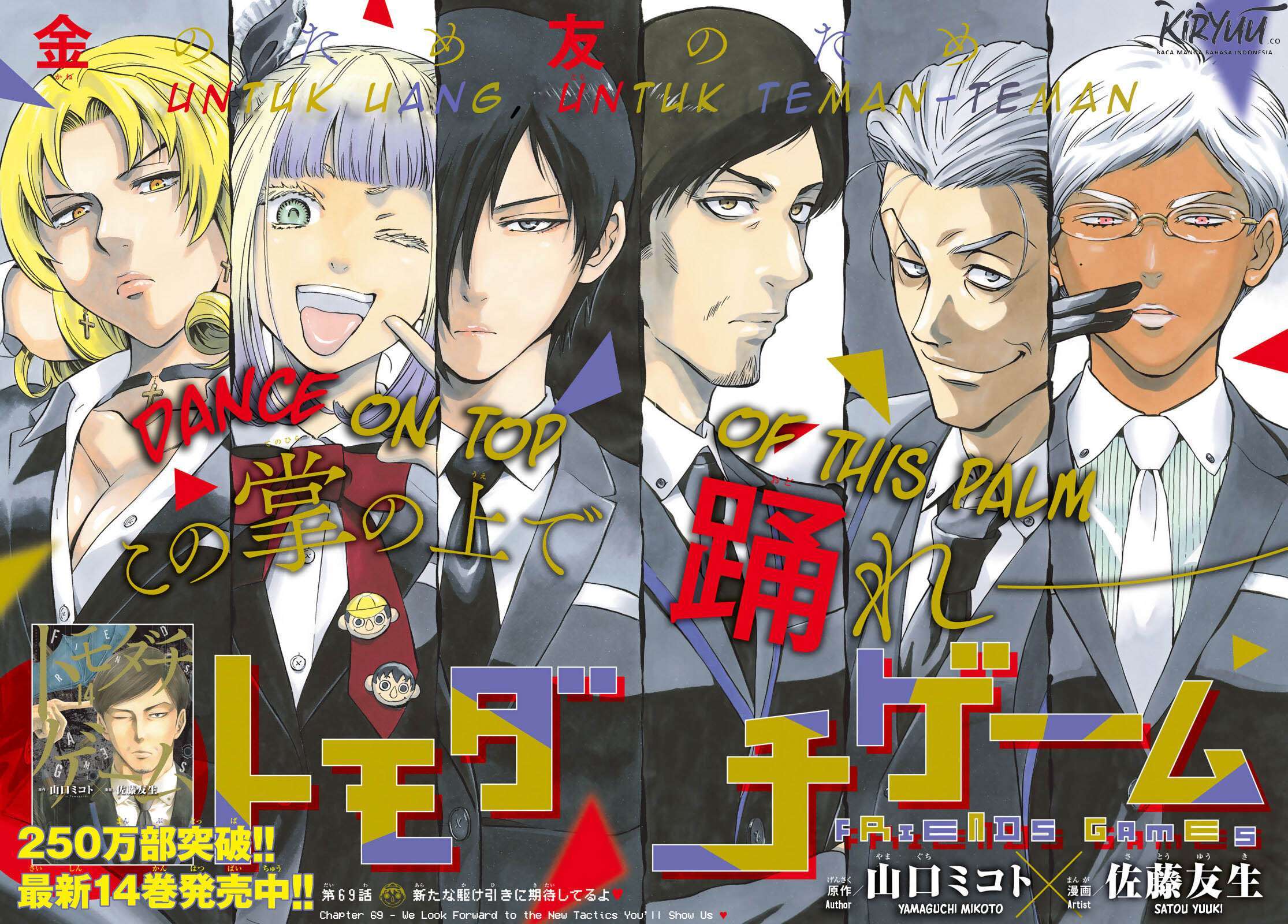 Tomodachi Game