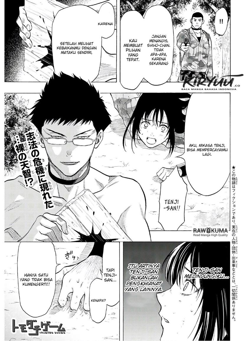 Tomodachi Game