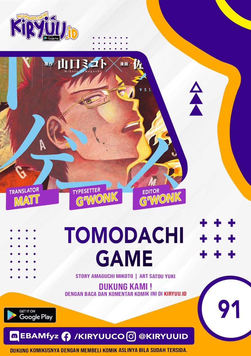 Tomodachi Game
