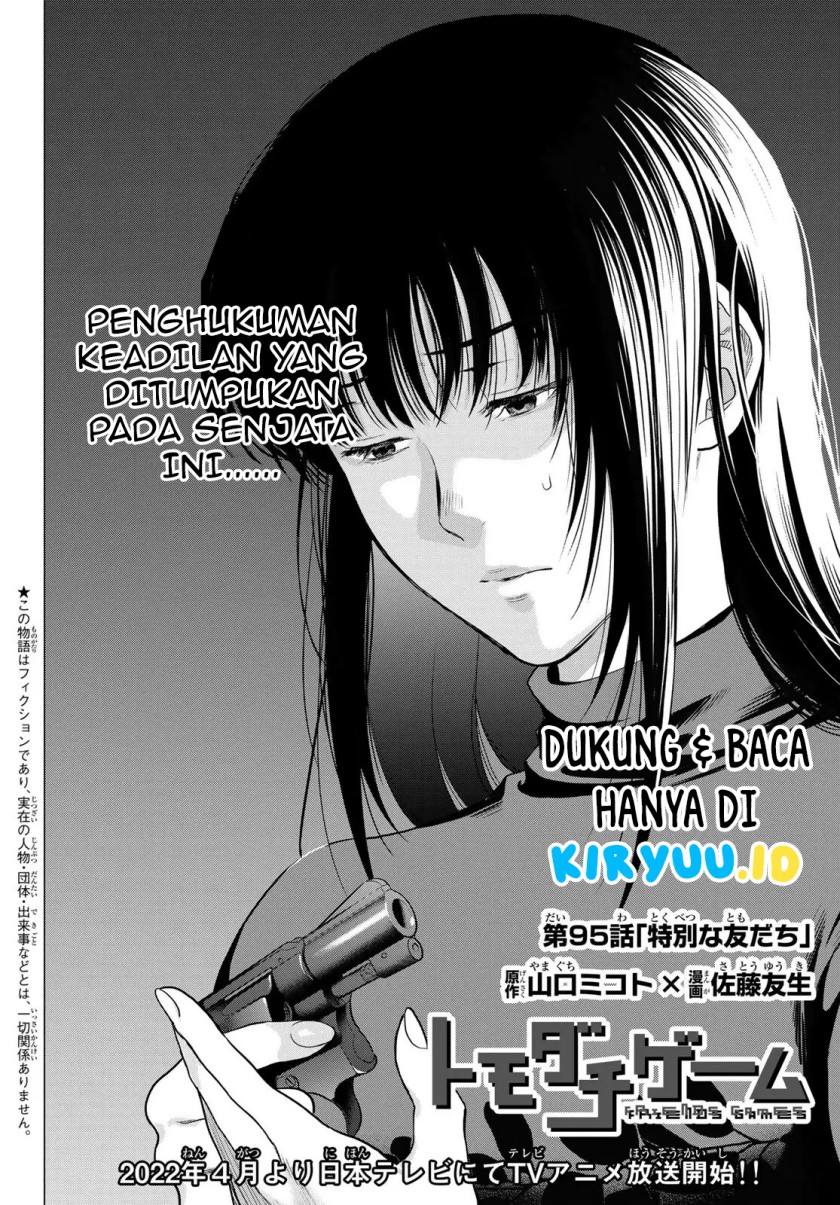 Tomodachi Game