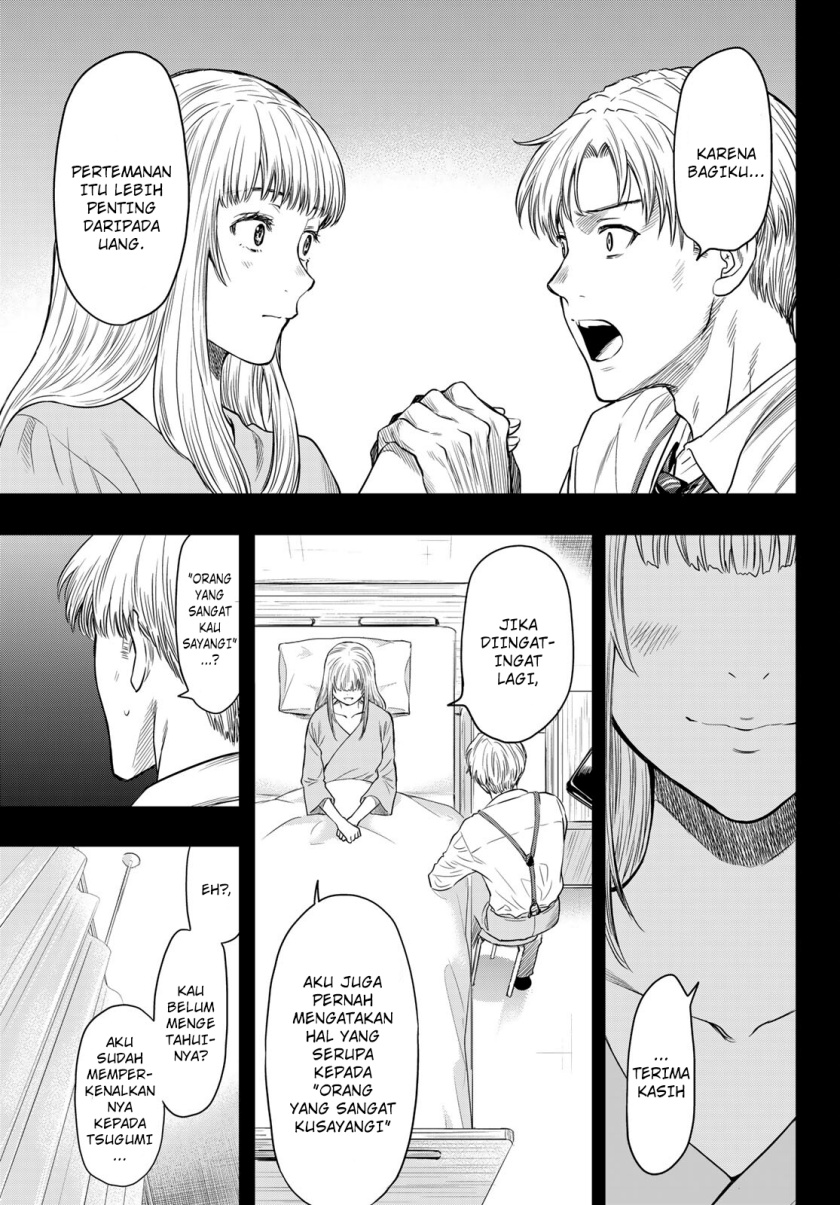 Tomodachi Game