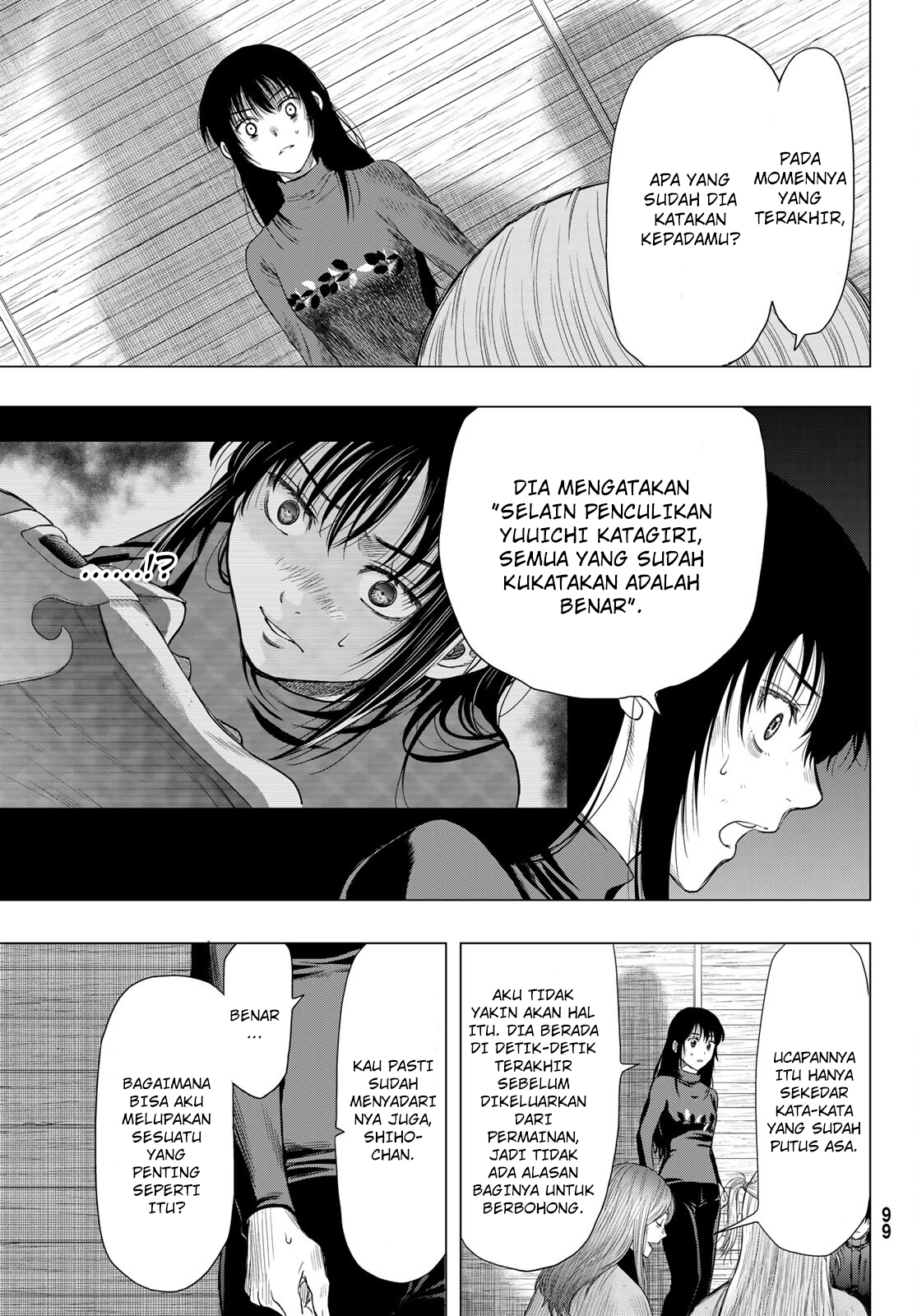 Tomodachi Game