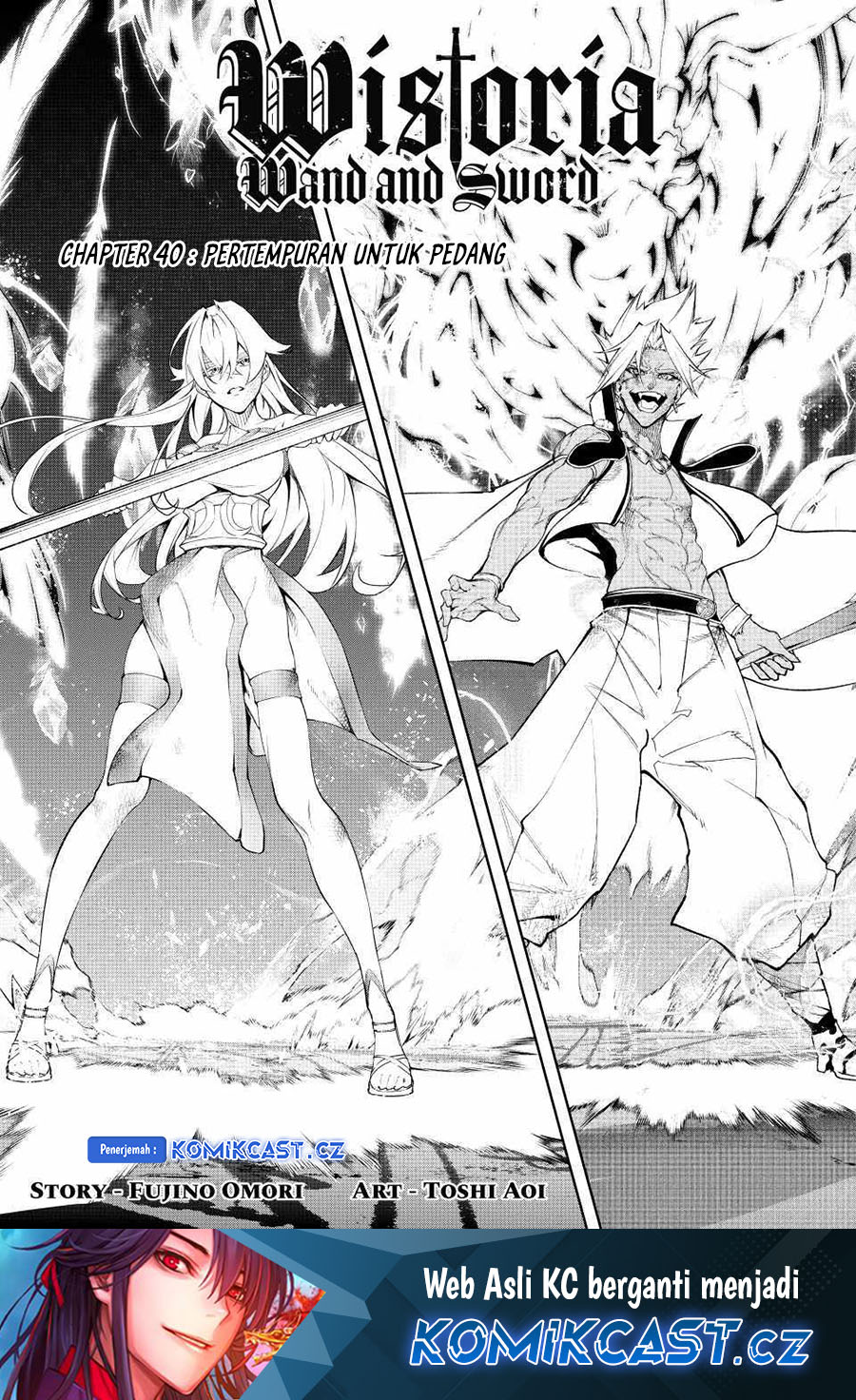Tsue to Tsurugi no Wistoria