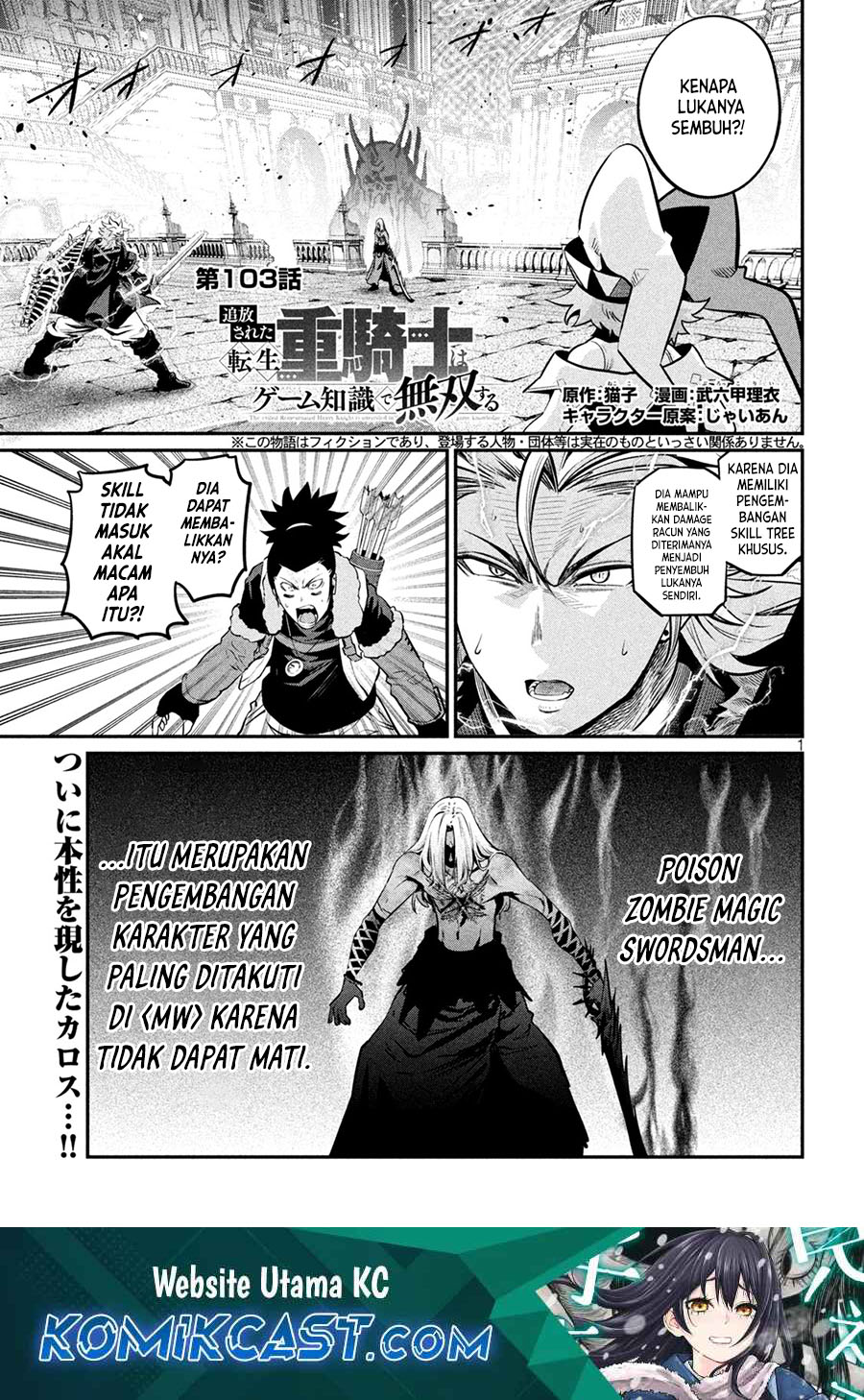 Tsuihou Sareta Tenshou Juu Kishi wa Game Chishiki de Musou Suru