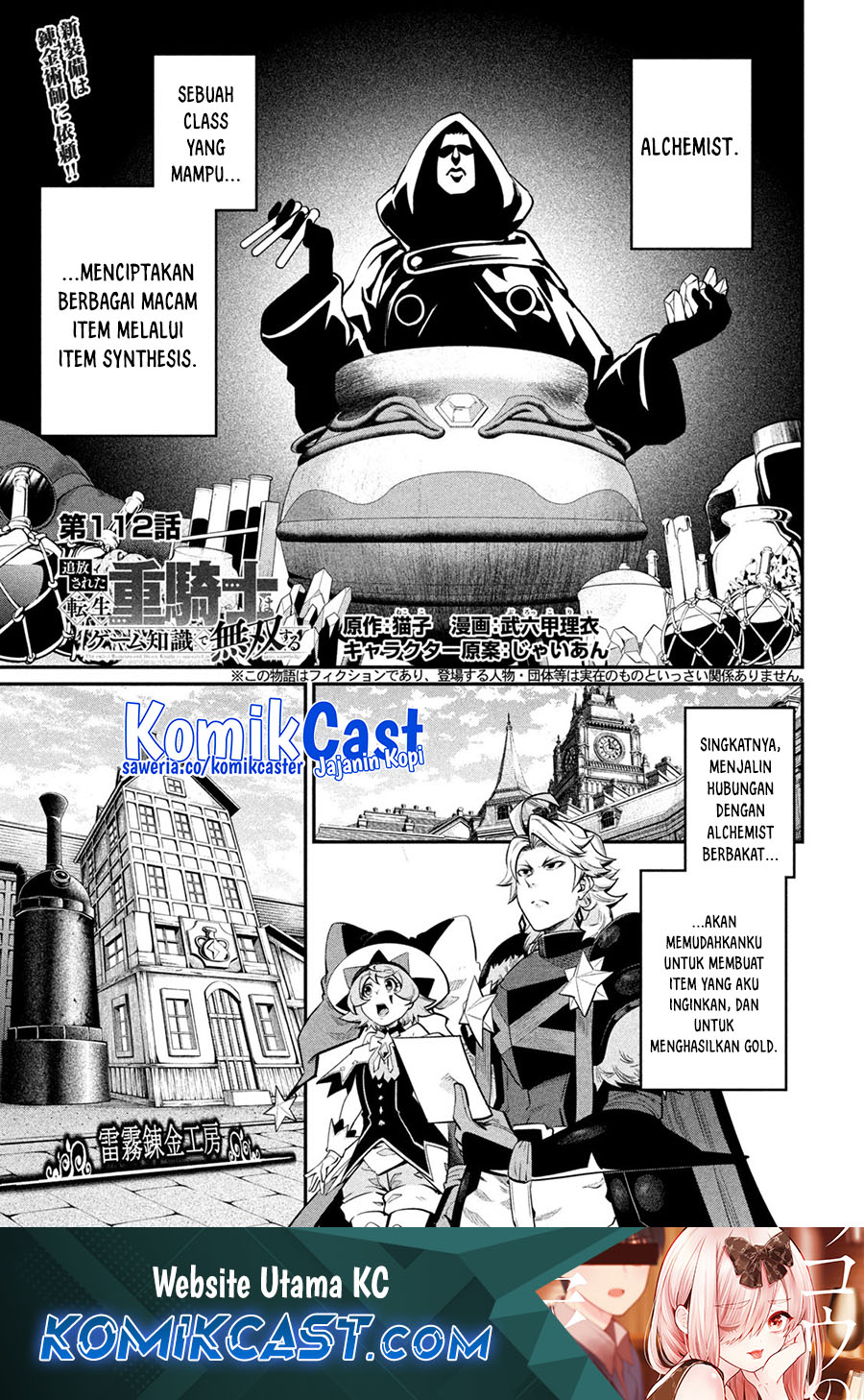 Tsuihou Sareta Tenshou Juu Kishi wa Game Chishiki de Musou Suru