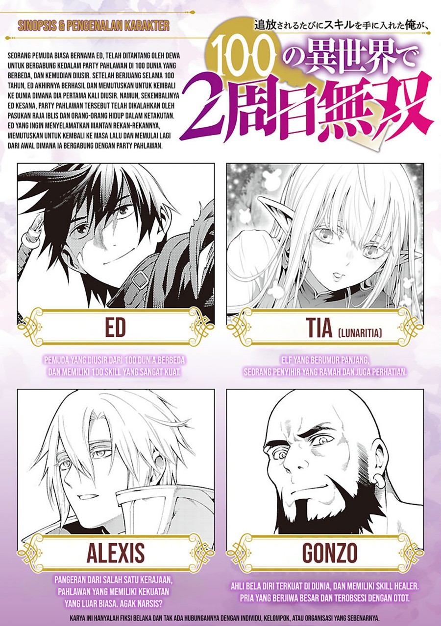 Tsuihousareru Tabi ni Skill wo Te ni Ireta Ore ga, 100 no Isekai de 2-shuume Musou