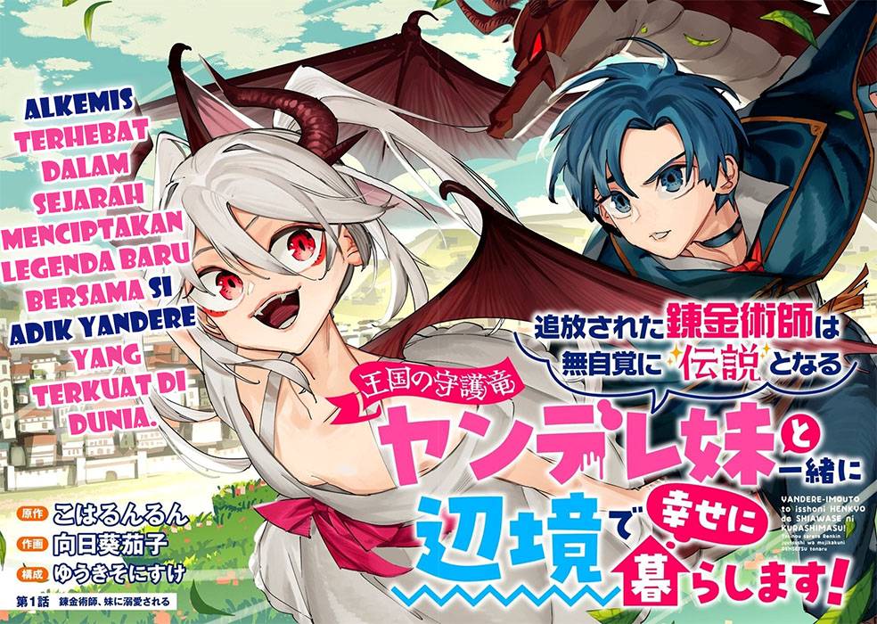 Tsuihousareta Renkinjutsushi wa Mujikaku ni Densetsu to Naru Yandere Imouto (Oukoku no Shugoryuu) to Issho ni Henkyou de Shiawase ni Kurashimasu!