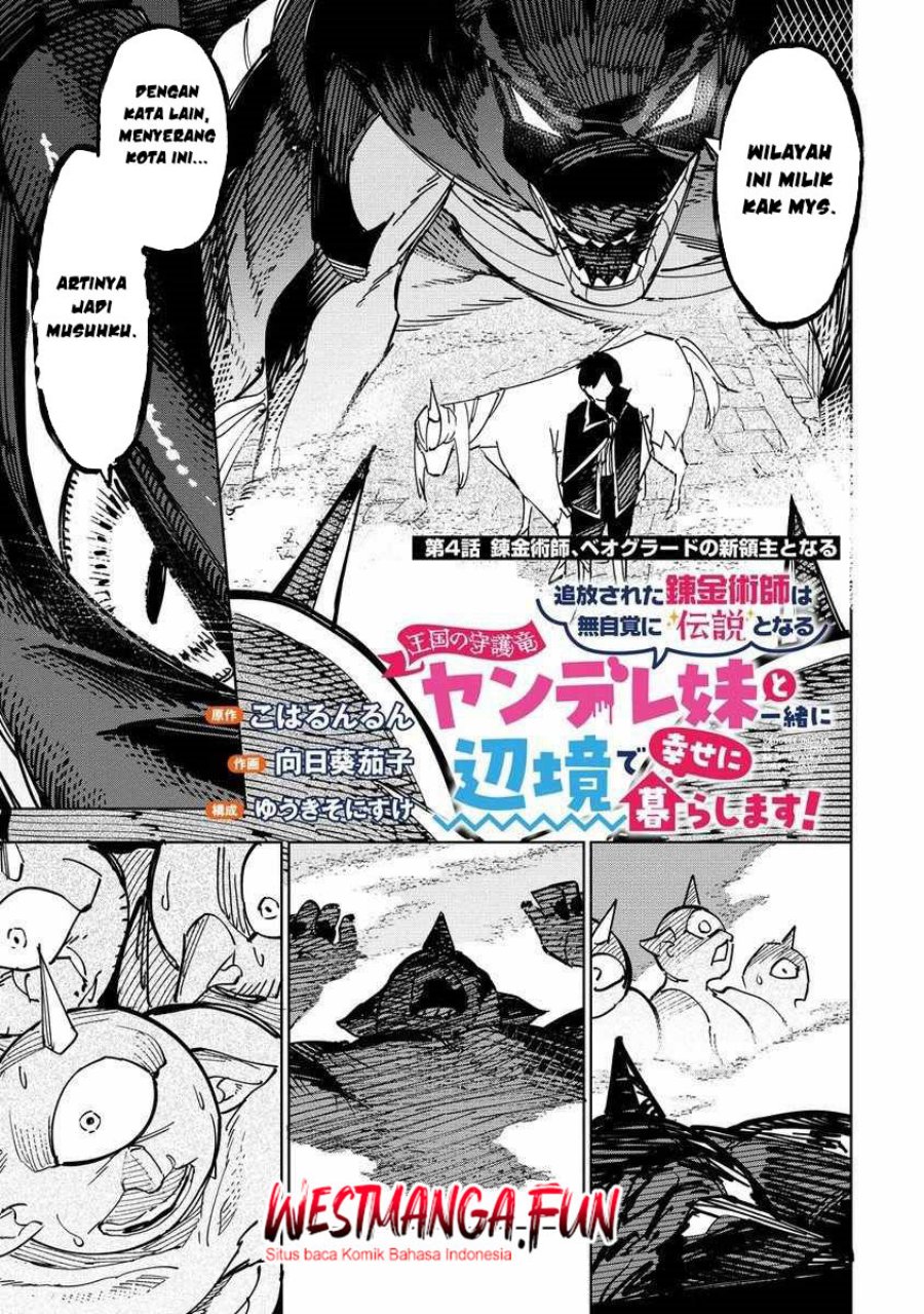 Tsuihousareta Renkinjutsushi wa Mujikaku ni Densetsu to Naru Yandere Imouto (Oukoku no Shugoryuu) to Issho ni Henkyou de Shiawase ni Kurashimasu!