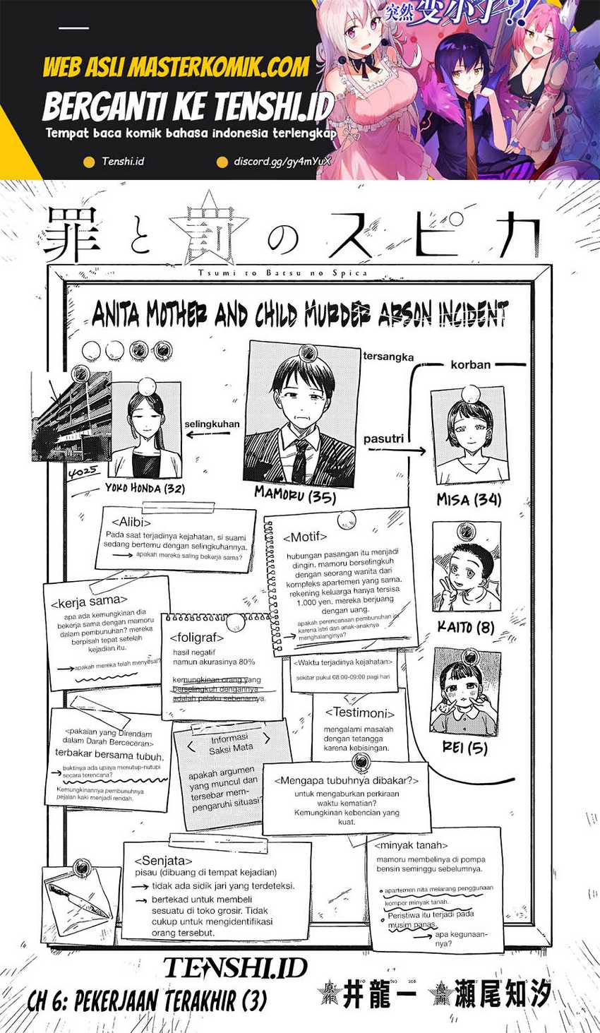 Tsumi to Batsu no Spica