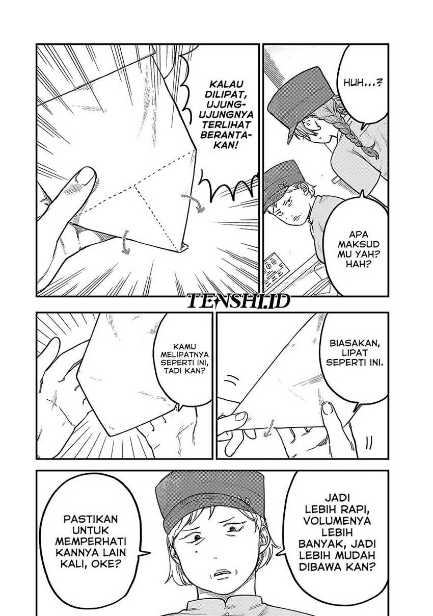 Tsumi to Batsu no Spica