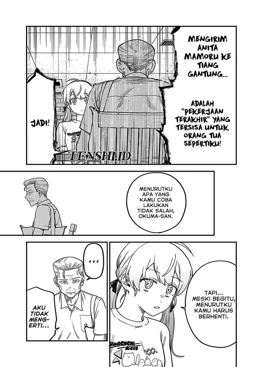 Tsumi to Batsu no Spica