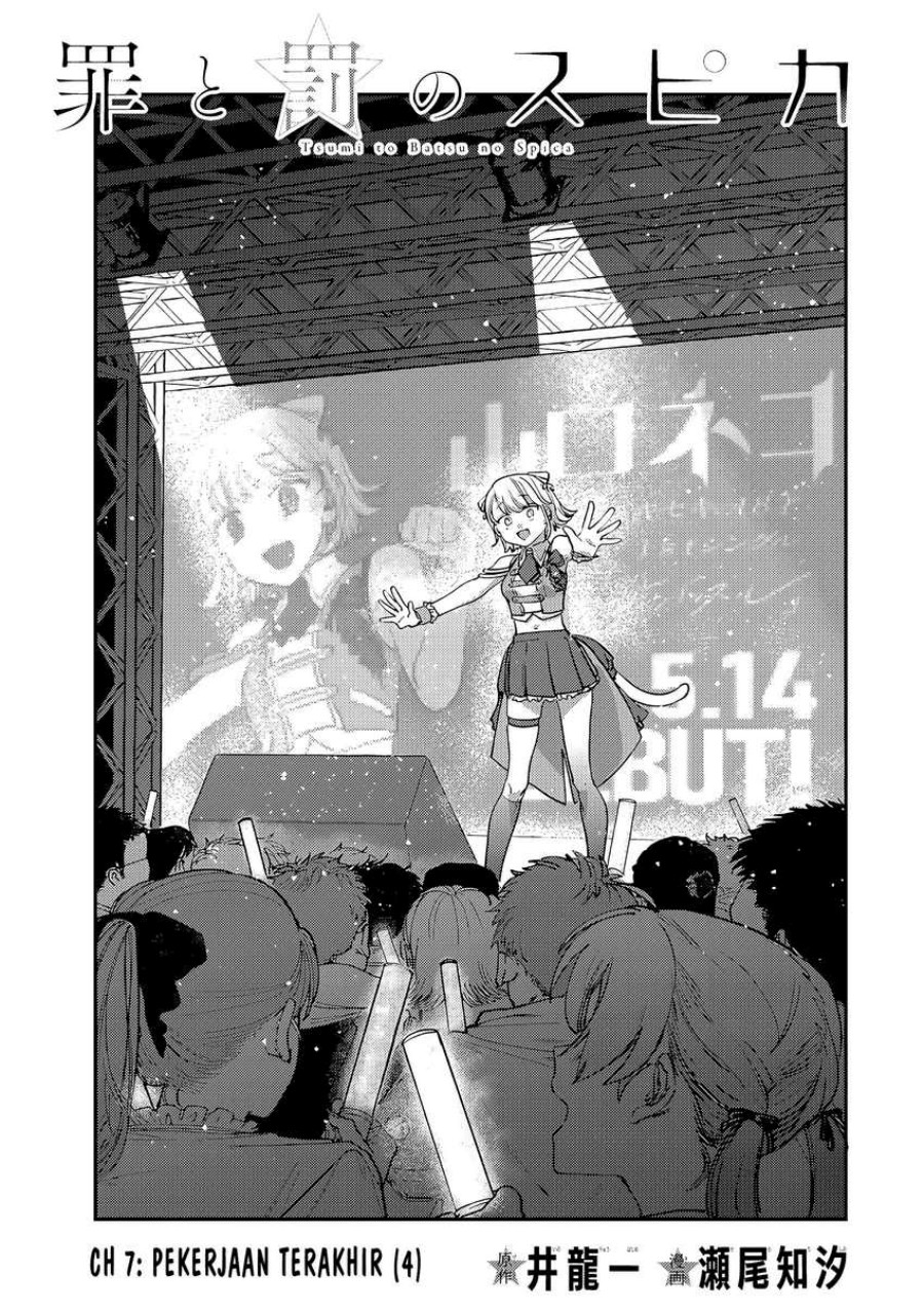 Tsumi to Batsu no Spica
