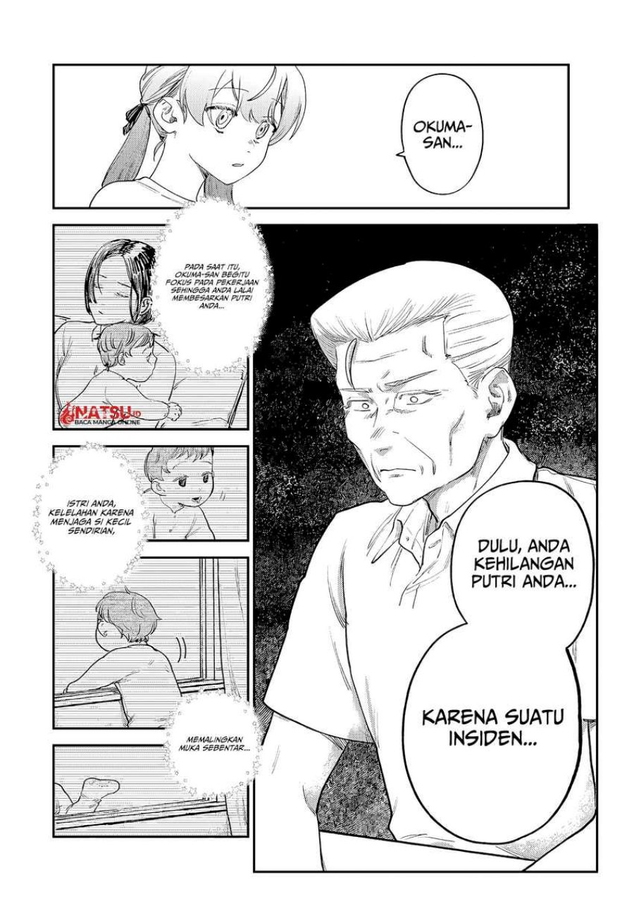 Tsumi to Batsu no Spica