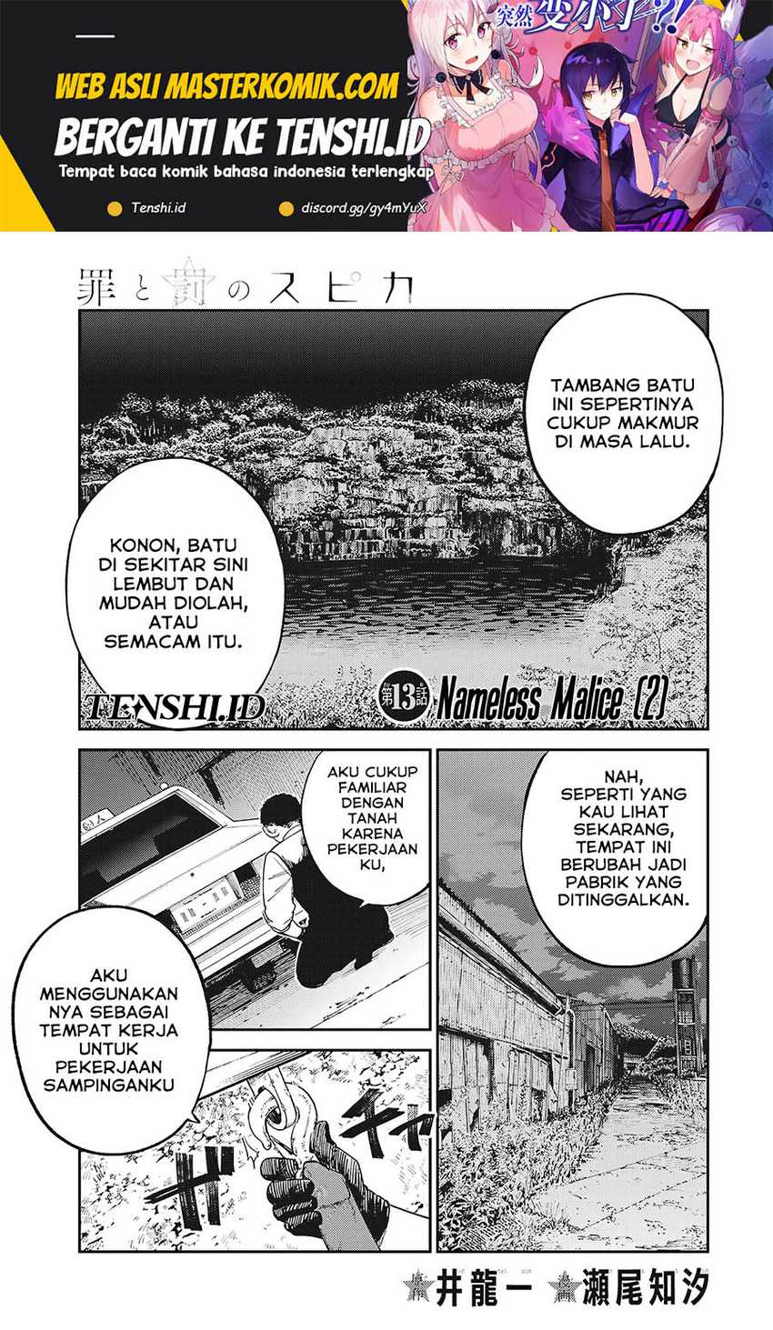 Tsumi to Batsu no Spica