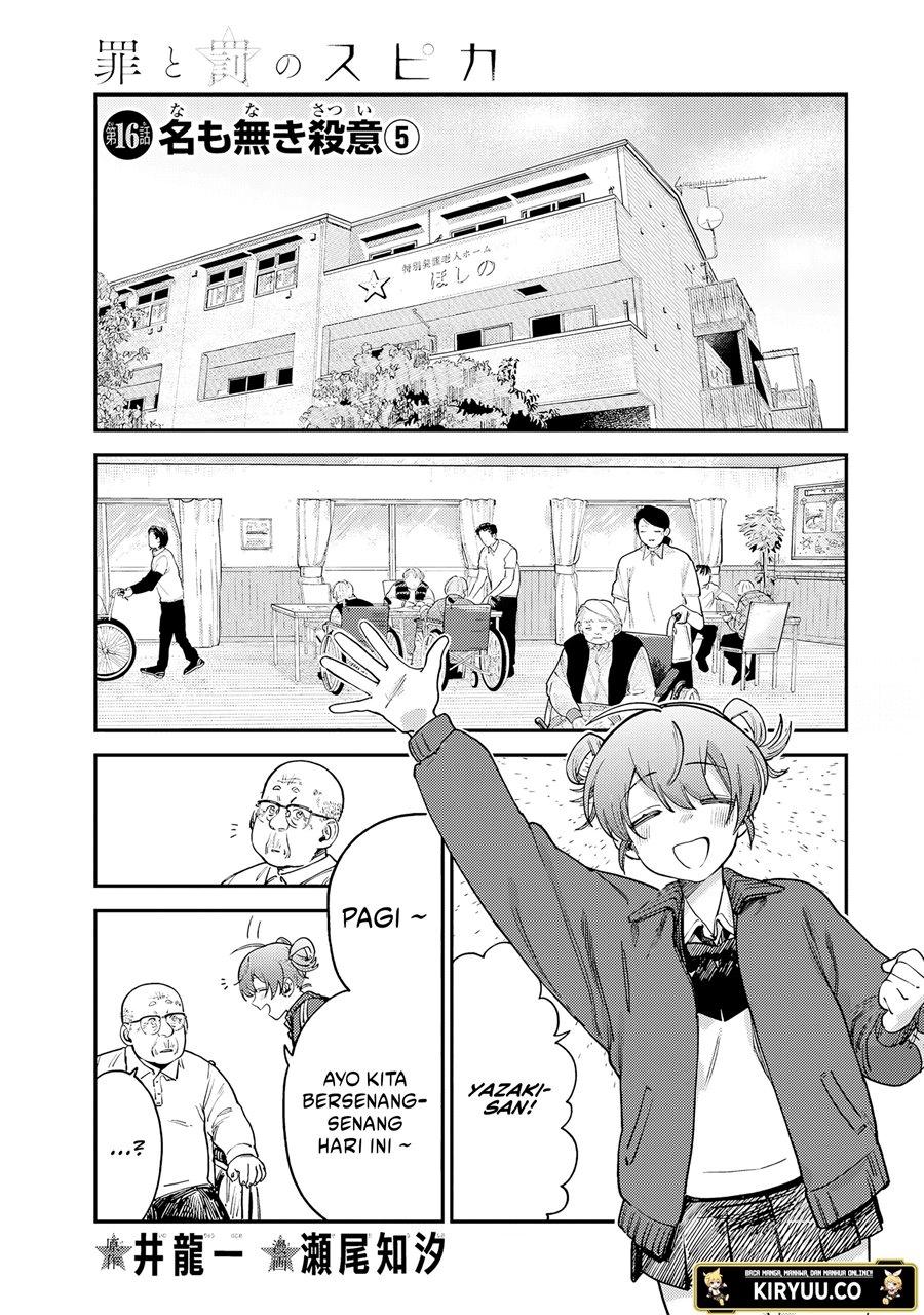 Tsumi to Batsu no Spica