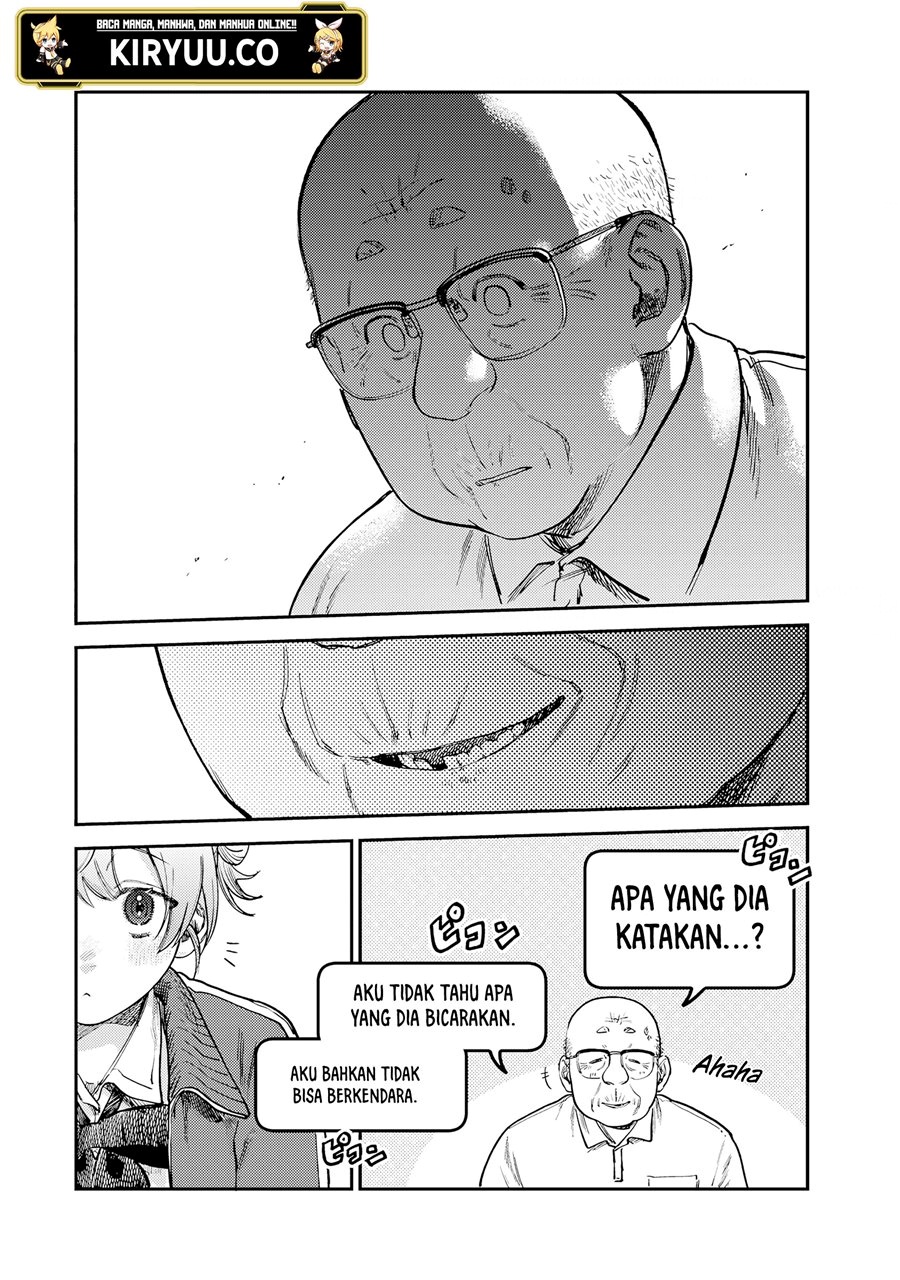 Tsumi to Batsu no Spica
