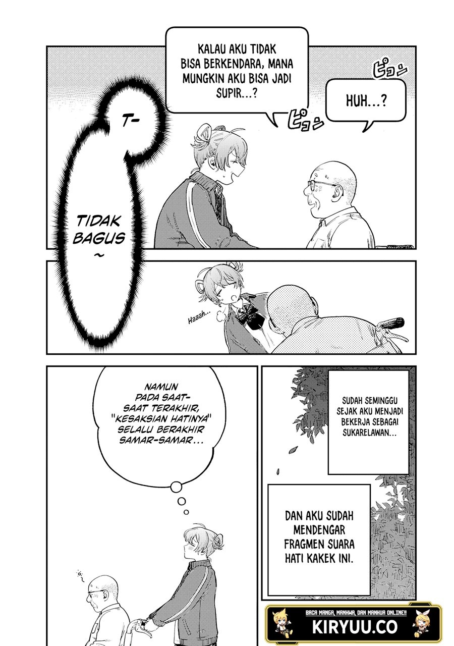 Tsumi to Batsu no Spica