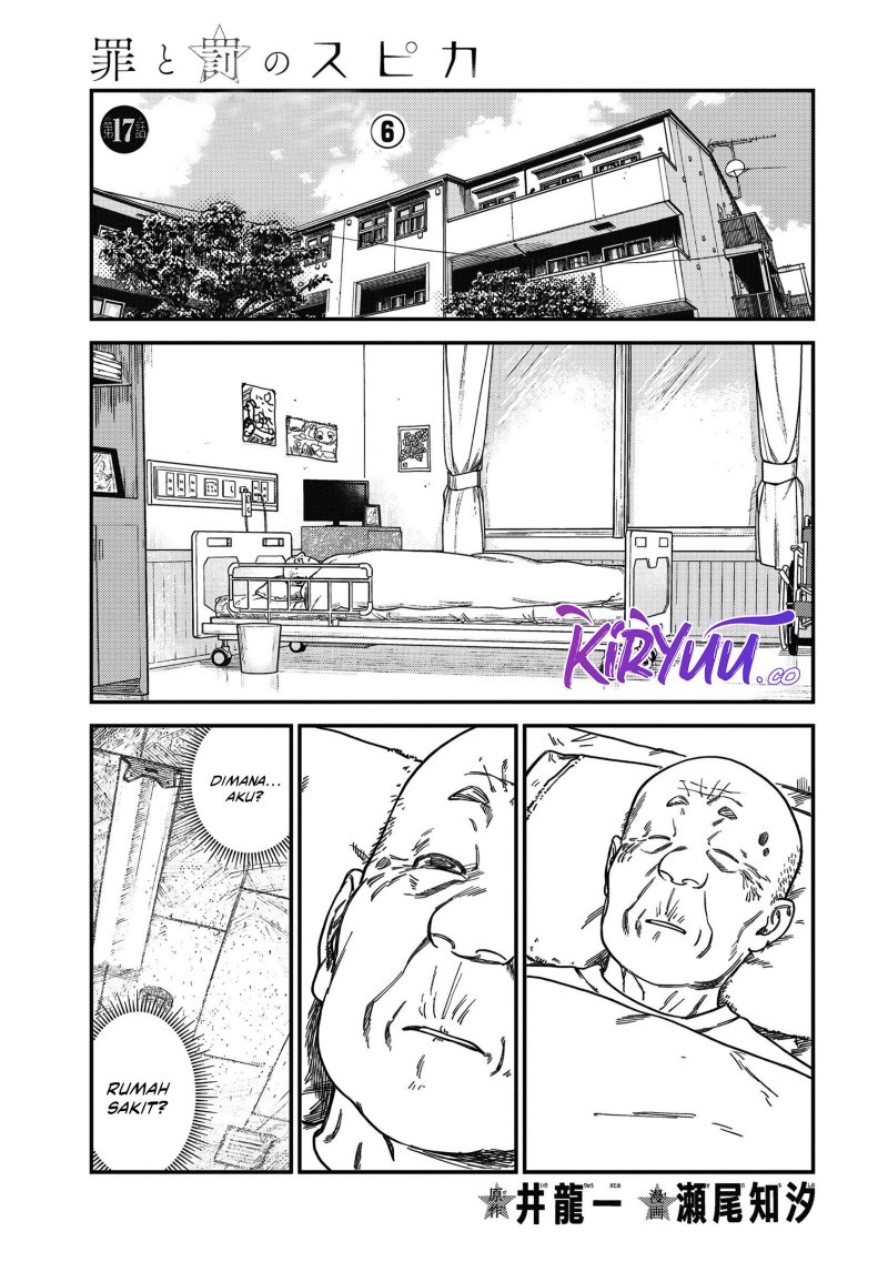 Tsumi to Batsu no Spica
