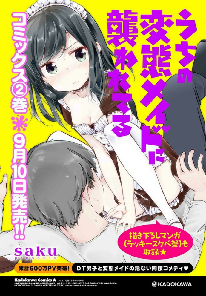 Uchi no Hentai Maid ni Osowareteru