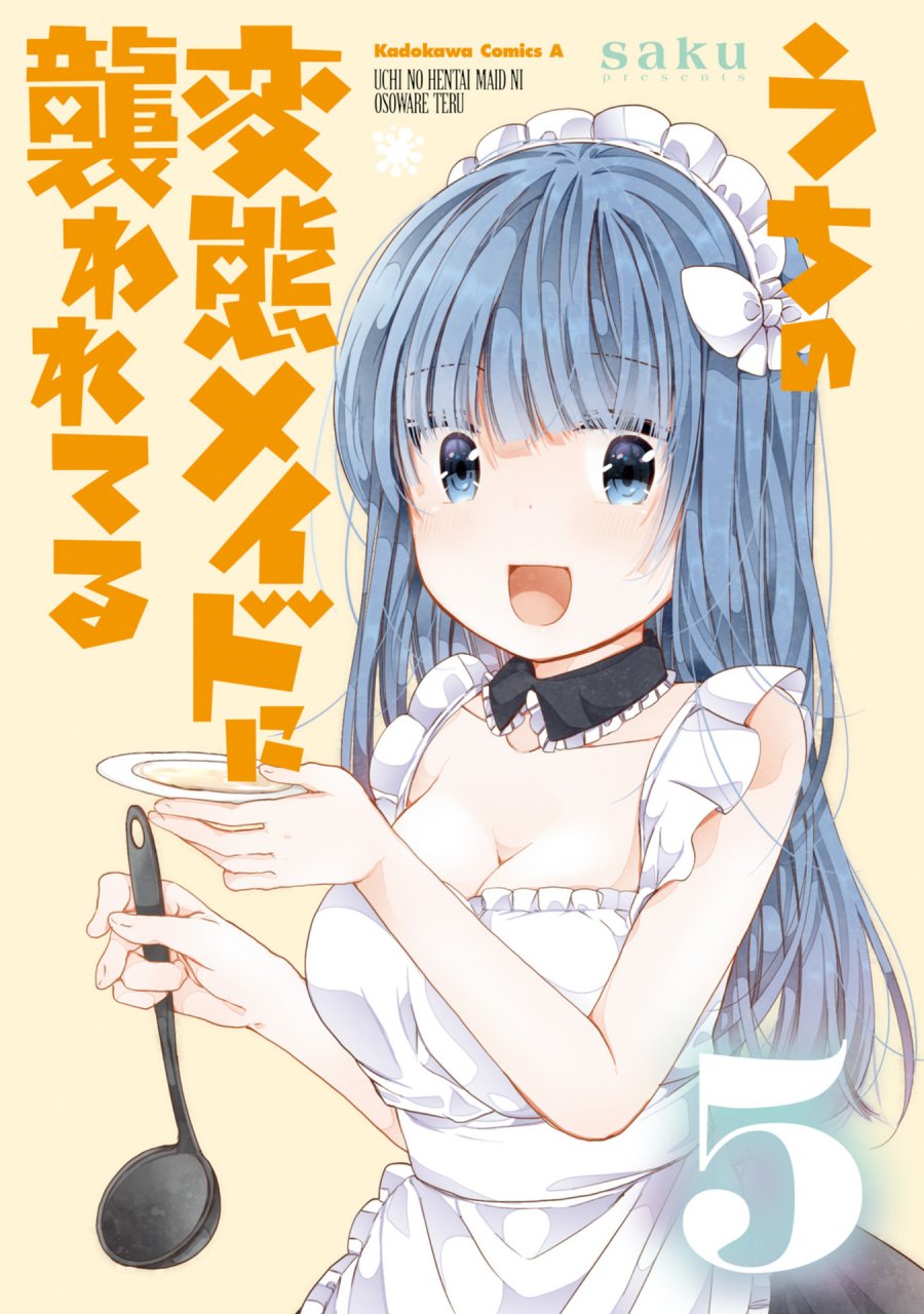 Uchi no Hentai Maid ni Osowareteru