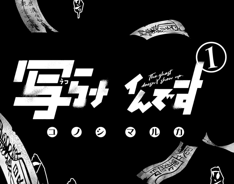 Utsuranain desu