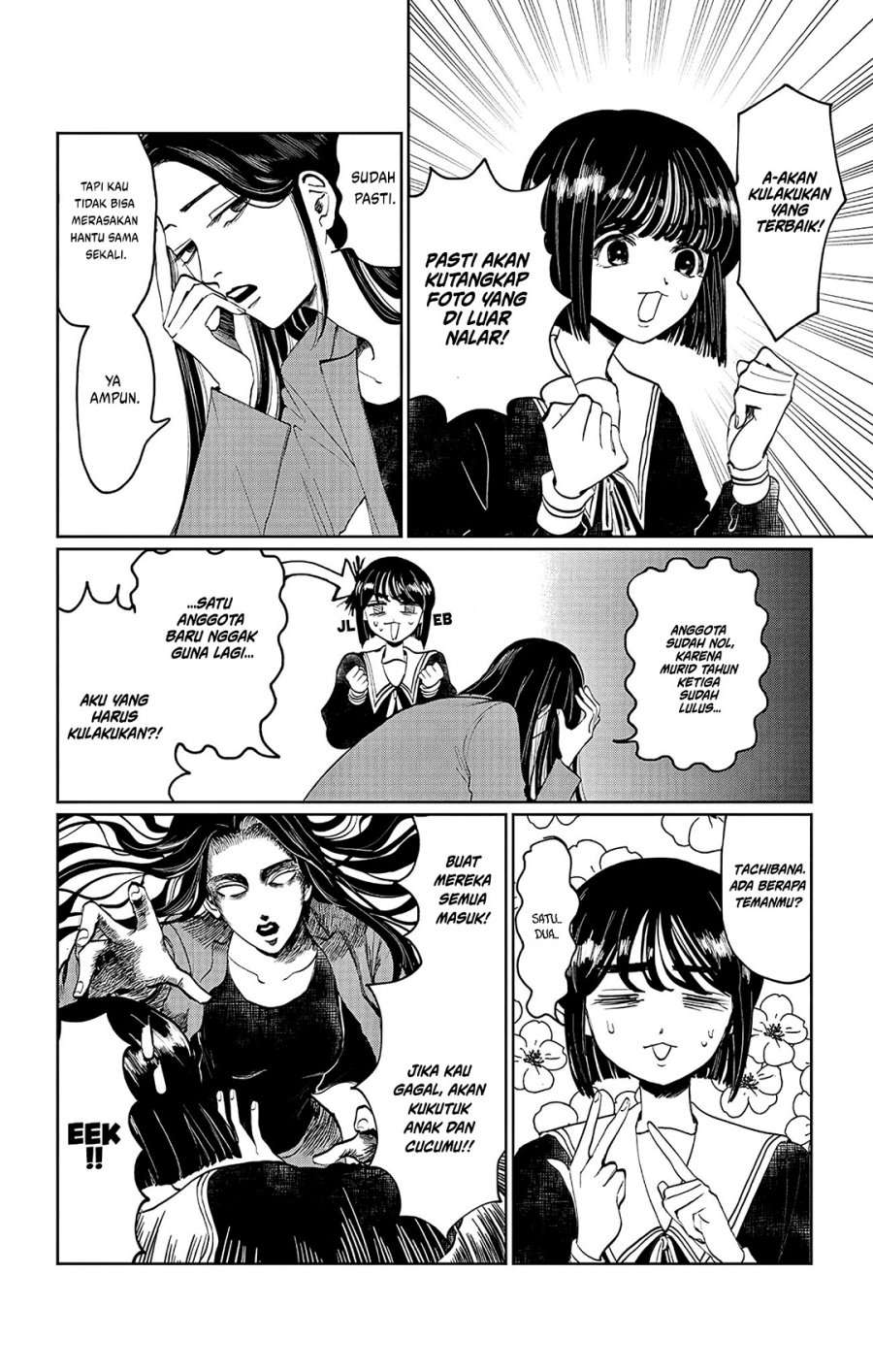 Utsuranain desu