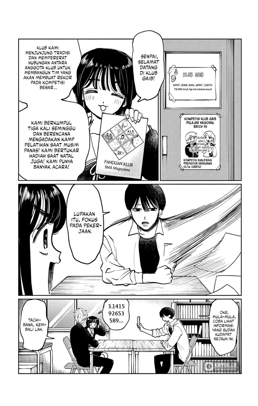 Utsuranain desu