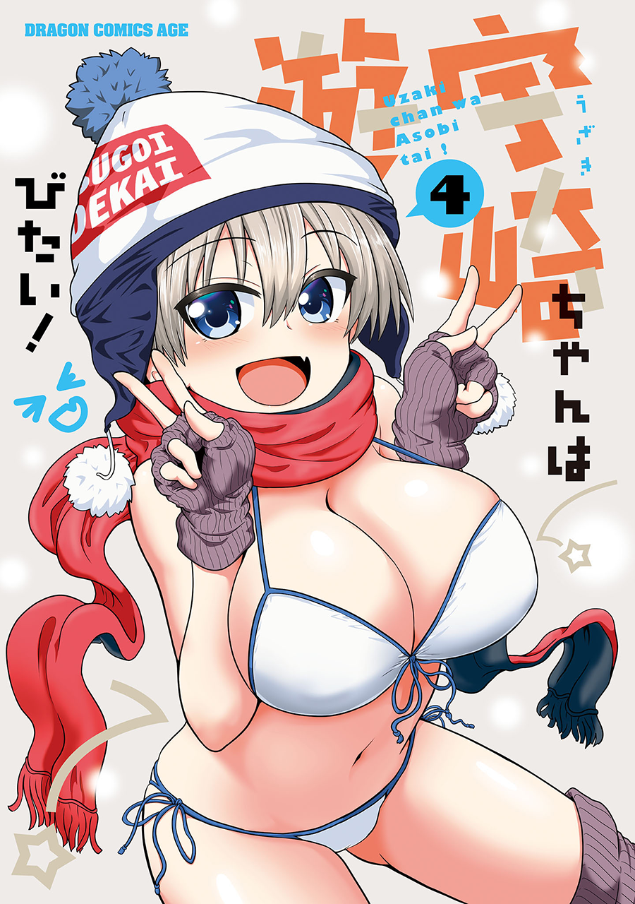 Uzaki-chan wa Asobitai! bh[-