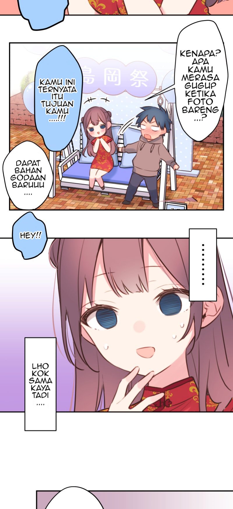 Waka-chan Is Flirty Again