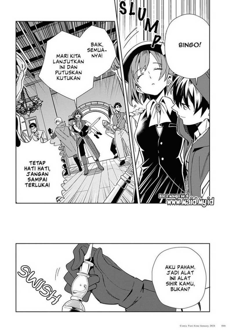Watashi no Oshi wa Akuyaku Reijou.