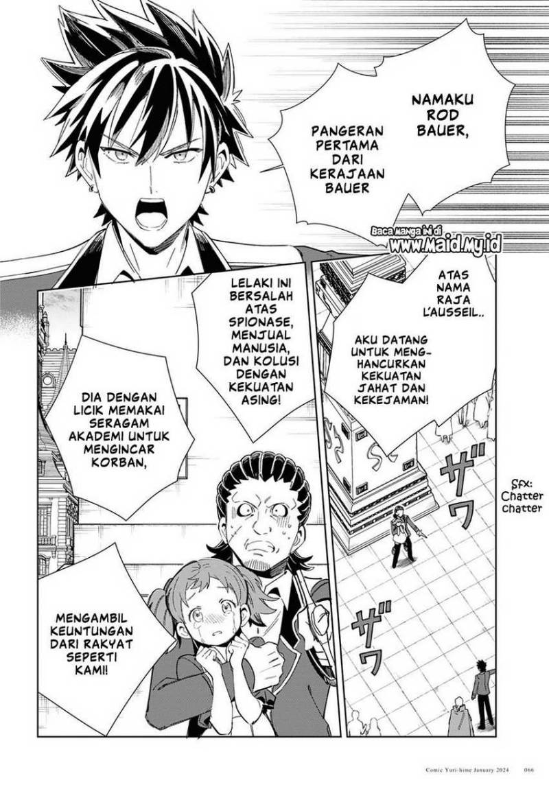 Watashi no Oshi wa Akuyaku Reijou.