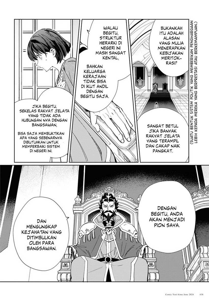 Watashi no Oshi wa Akuyaku Reijou. Chapter 41