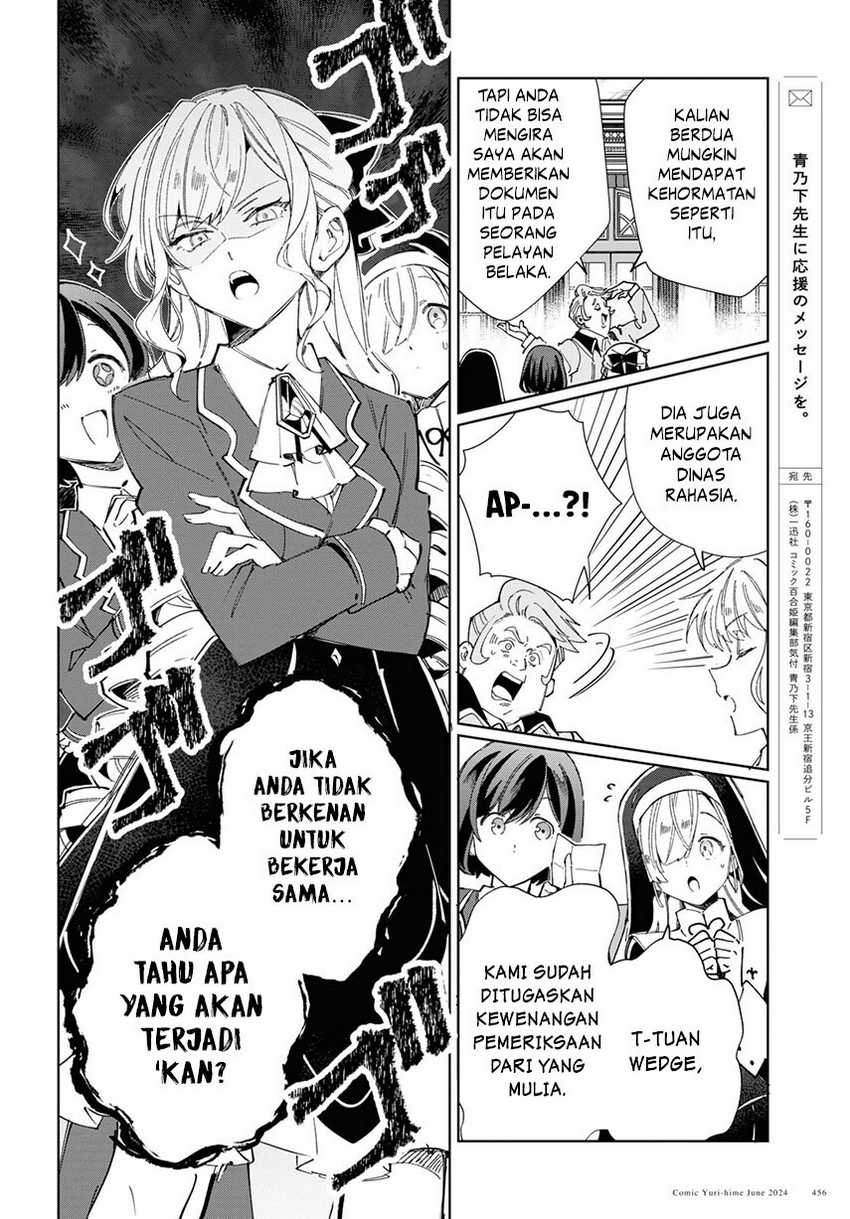 Watashi no Oshi wa Akuyaku Reijou. Chapter 41