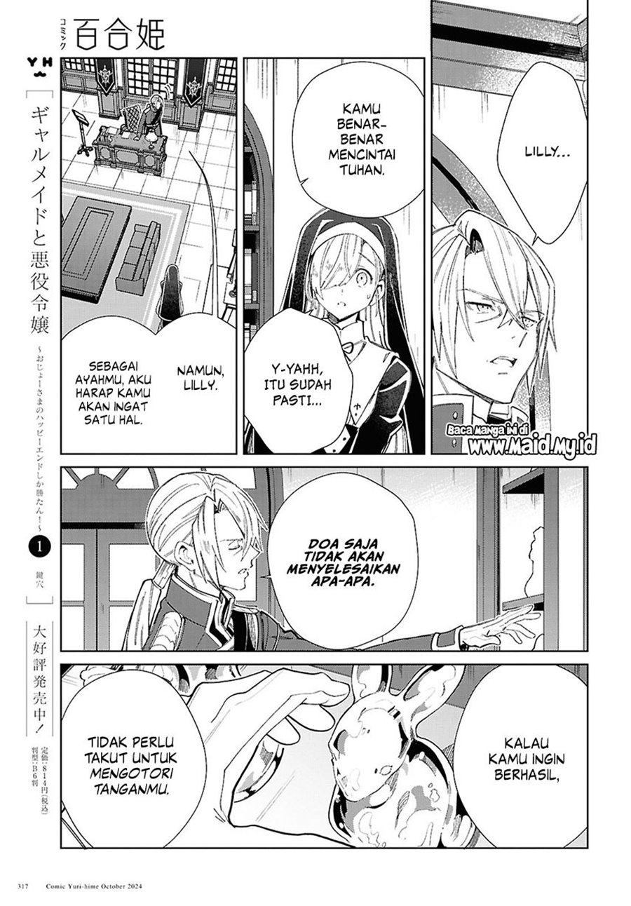 Watashi no Oshi wa Akuyaku Reijou. Chapter 45