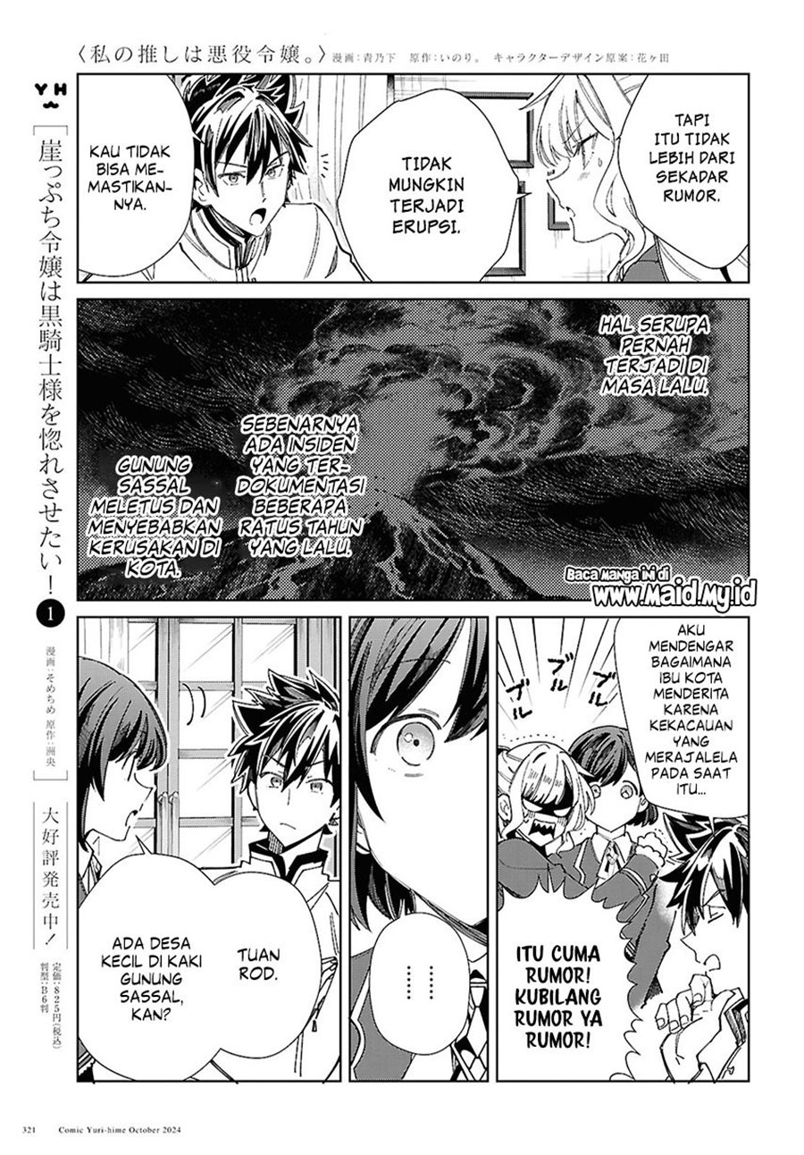 Watashi no Oshi wa Akuyaku Reijou. Chapter 45