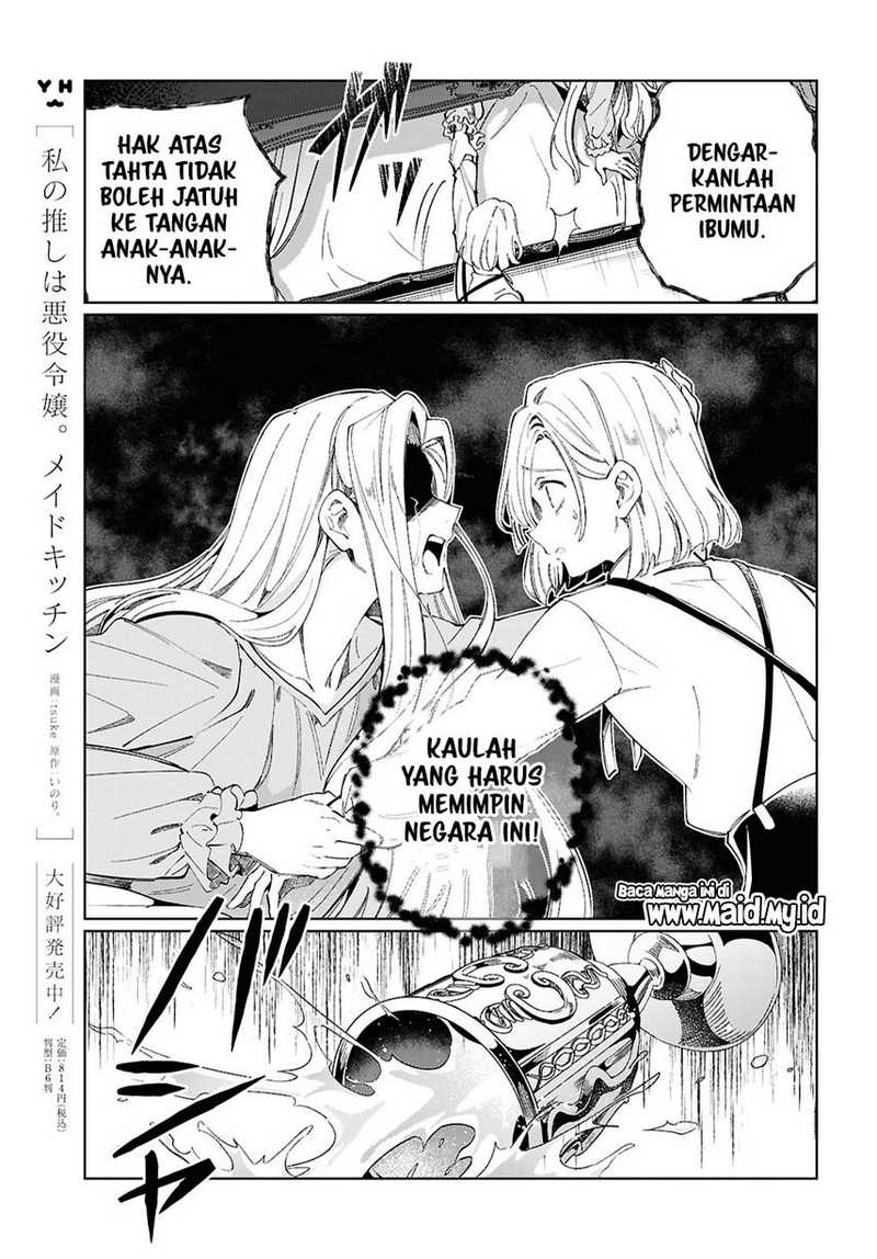 Watashi no Oshi wa Akuyaku Reijou. Chapter 46