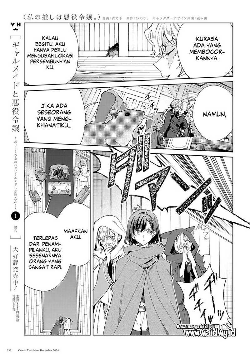 Watashi no Oshi wa Akuyaku Reijou. Chapter 46