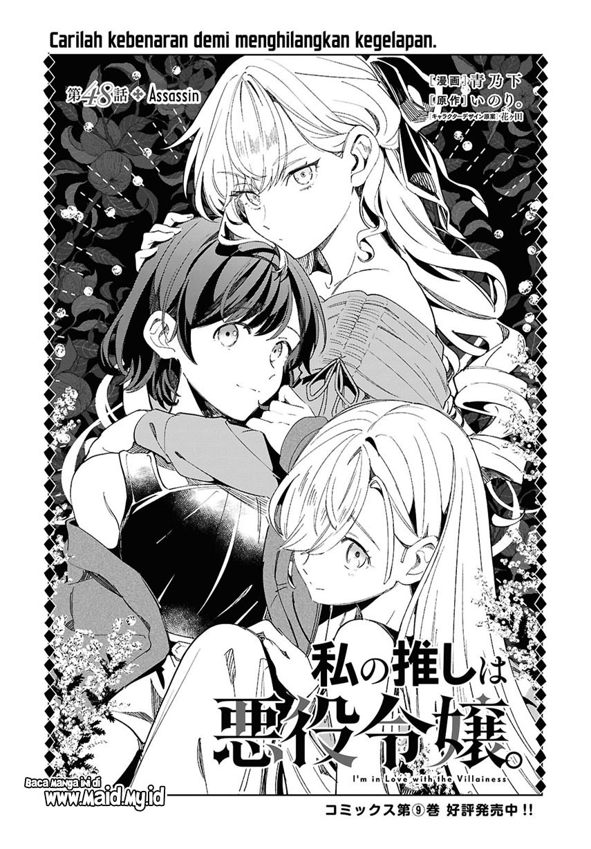 Watashi no Oshi wa Akuyaku Reijou. Chapter 48