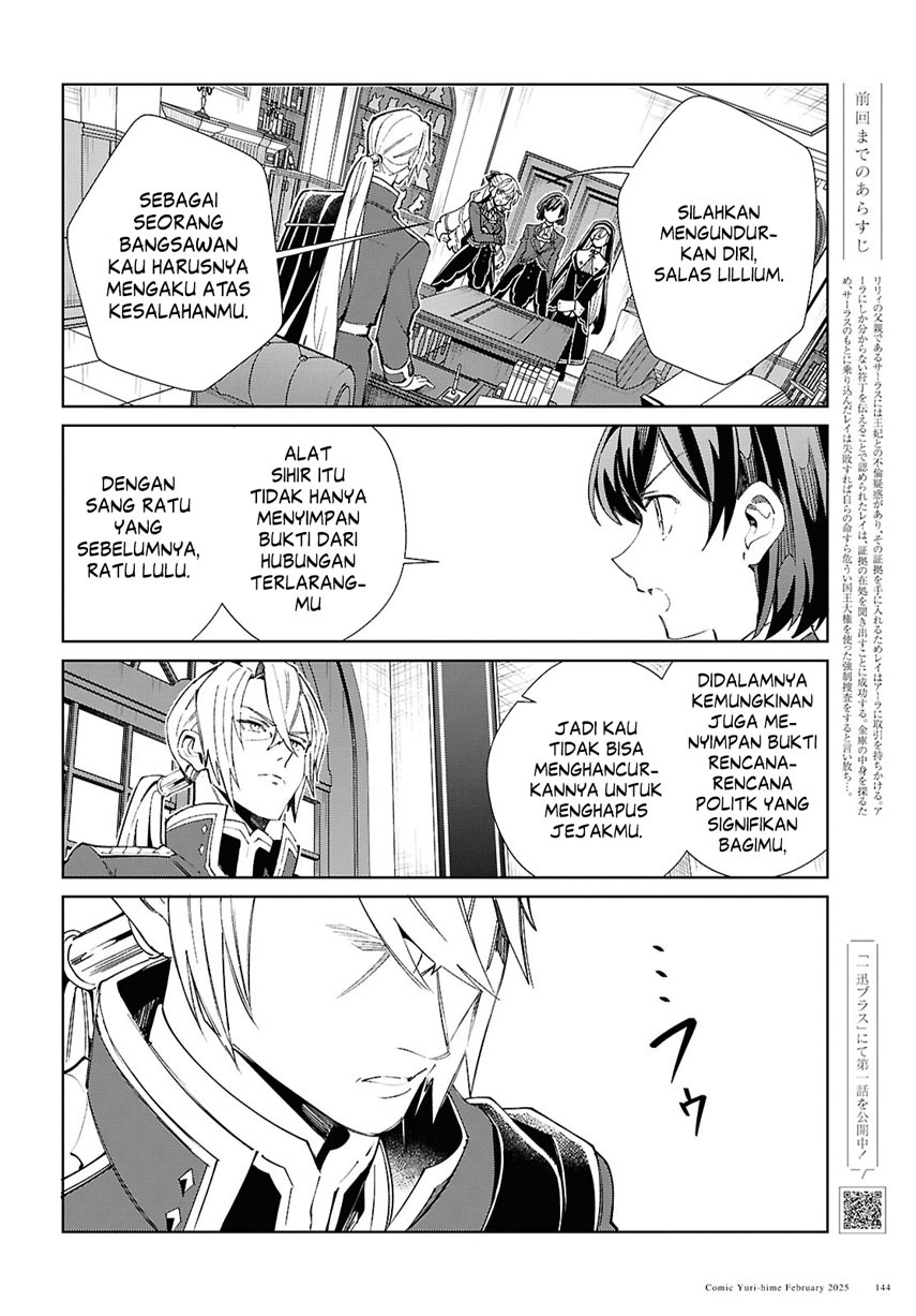 Watashi no Oshi wa Akuyaku Reijou. Chapter 48