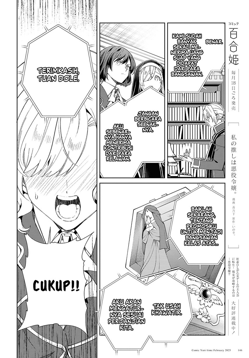 Watashi no Oshi wa Akuyaku Reijou. Chapter 48