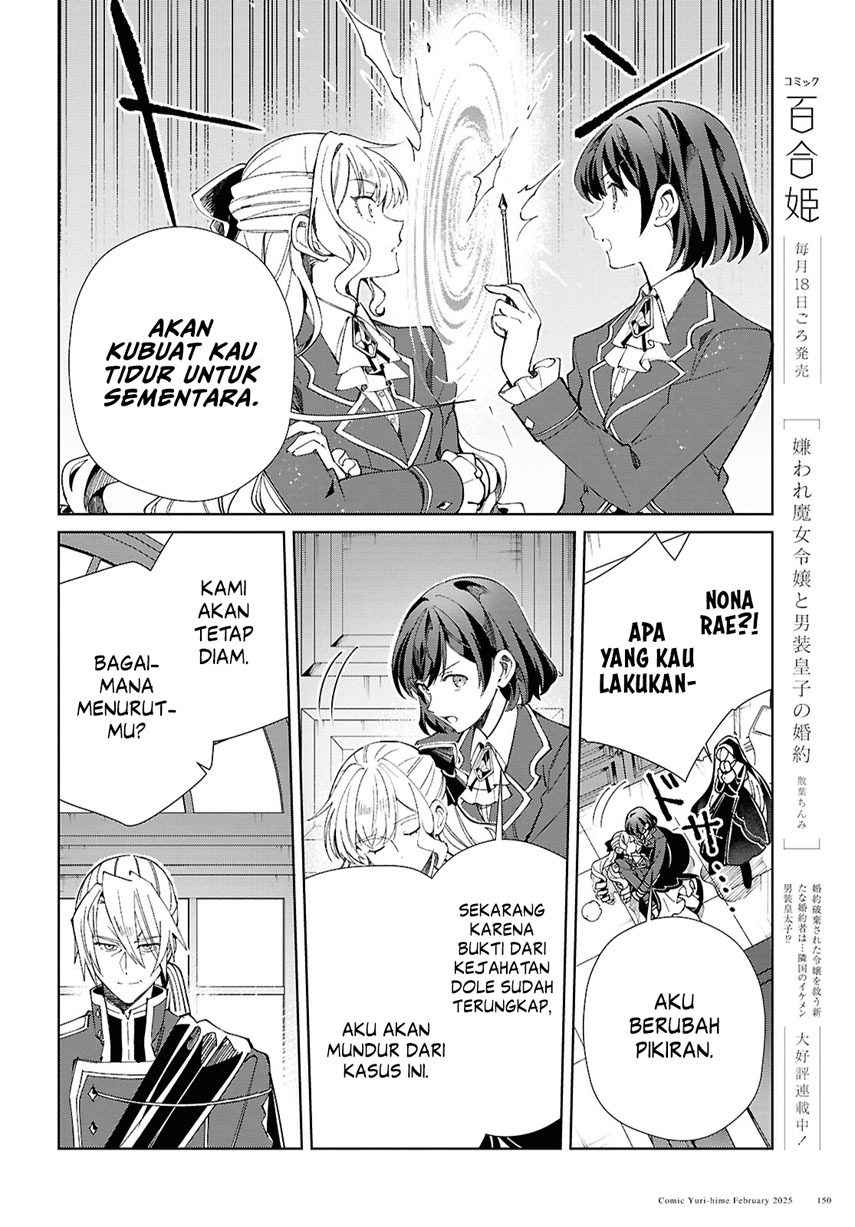 Watashi no Oshi wa Akuyaku Reijou. Chapter 48