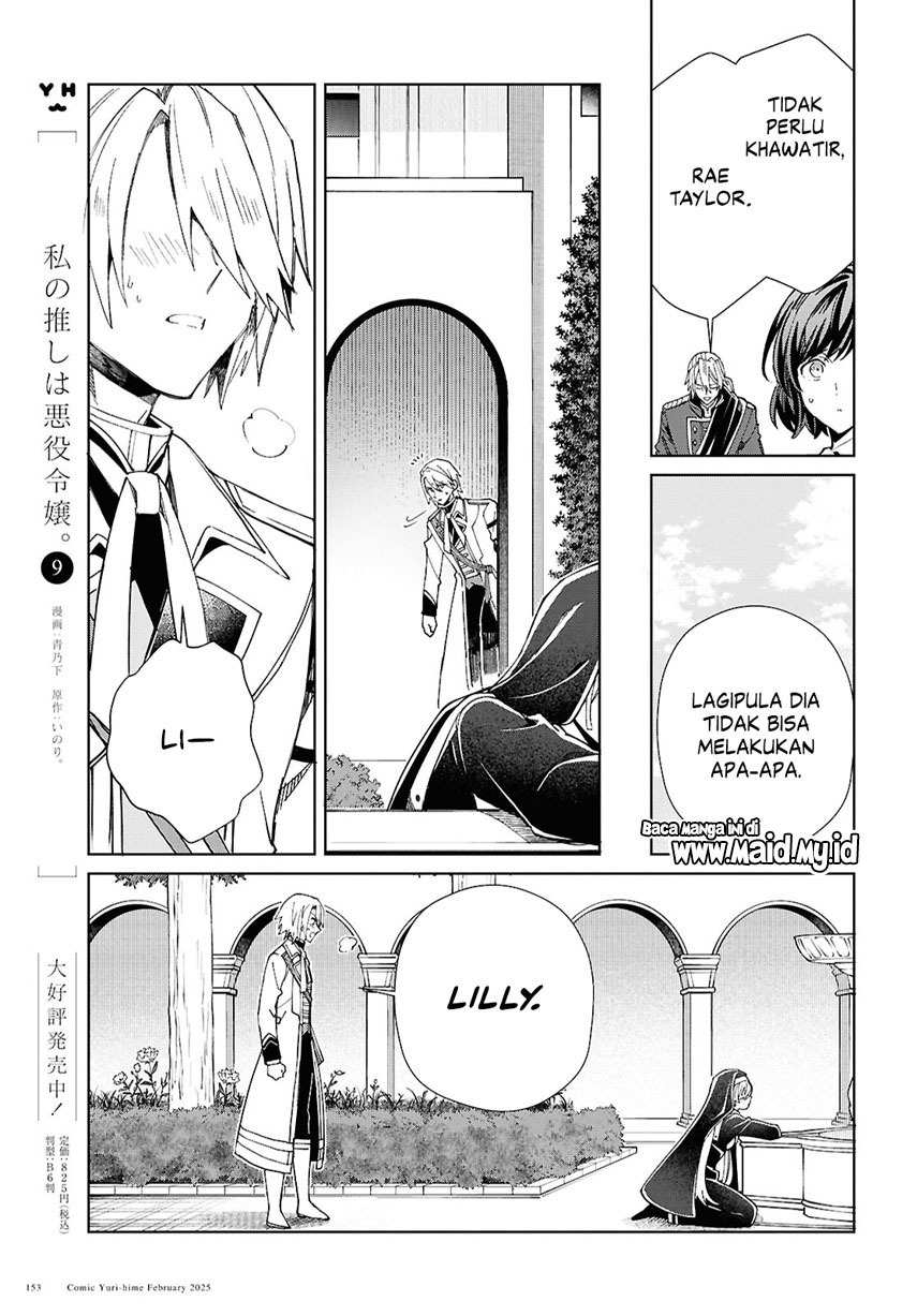 Watashi no Oshi wa Akuyaku Reijou. Chapter 48