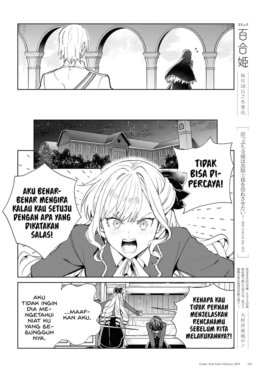 Watashi no Oshi wa Akuyaku Reijou. Chapter 48