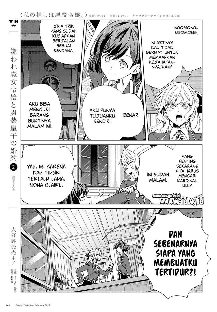 Watashi no Oshi wa Akuyaku Reijou. Chapter 48