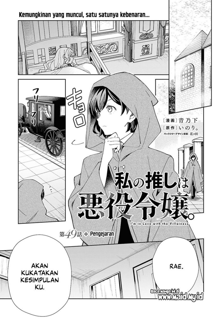Watashi no Oshi wa Akuyaku Reijou.