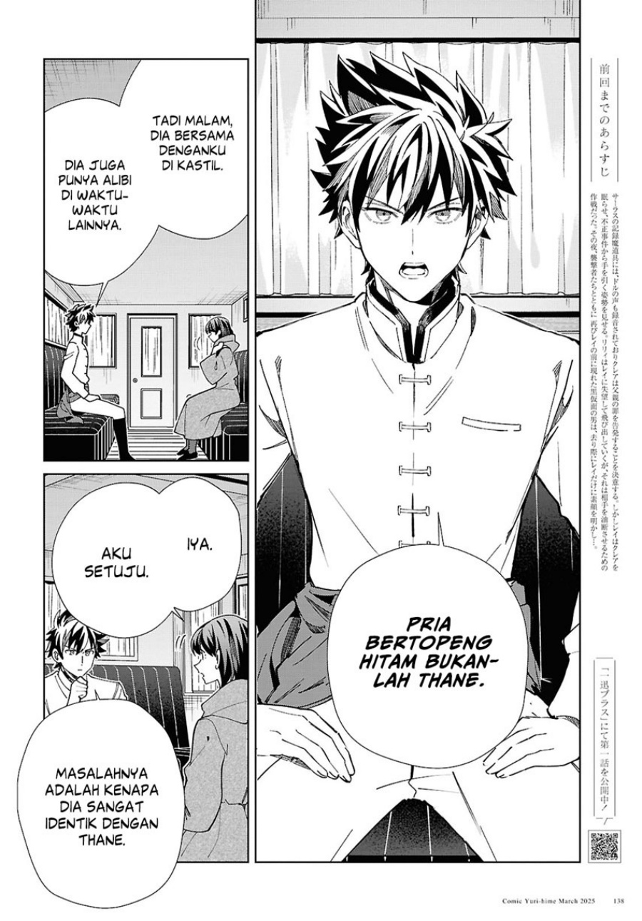Watashi no Oshi wa Akuyaku Reijou.
